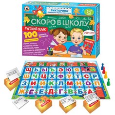Настольная игра Русский стиль Викторина будущего первоклассника. Скоро в школу. "Русский язык", 1 шт.