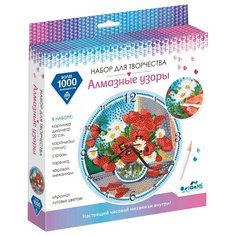Origami набор алмазной вышивки Алмазные узоры. Аромат луговых цветов с часовым механизмом, 07265, 20x20 см