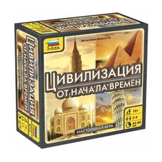 Настольная игра ZVEZDA Цивилизация от начала времен Звезда