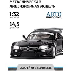 Машинка металлическая инерционная ТМ Автопанорама, BMW Z4 GT, М1:32, свет, звук, JB1251396