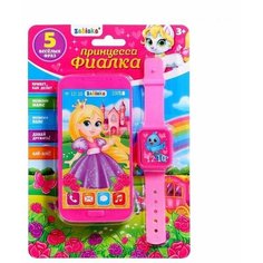 Игровой набор «Принцесса Фиалка»: телефон, часы, русская озвучка, цвет розовый нет бренда