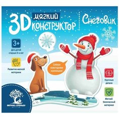 Конструктор 3D Конструктор мягкий развивающий набор для малышей мягкий логическая настольная игра Феникс