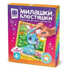 Набор для творчества Фантазёр Милашки Блестяшки Зайчонок 257084ФН