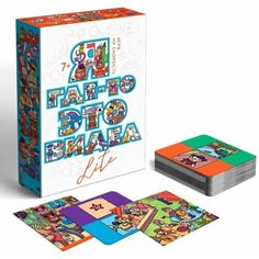 Игра настольная на скорость "Я где-то это видел LITE", 7+ ЛАС ИГРАС