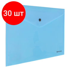 Комплект 30 шт, Папка-конверт с кнопкой BRAUBERG "Pastel" А4 до 100 л непрозрачная цвет аквамарин 0.1