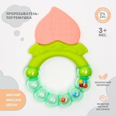 Прорезыватель с погремушкой "Персик" Крошка Я