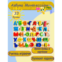 Деревянный Сортер русский алфавит для детей Toys Cute