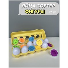 Логические яйца сортер в лотке фигуры и формы 12 шт, изученик цветов Baby Will Play