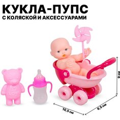 Кукла-Пупс с аксессуарами, коляска в сетке, в ассортименте (LD3402D-17D) Tong DE