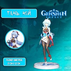 Детализированные коллекционные фигурки из Genshin Impact / Геншин Импакт - Гань Юй Anime Top