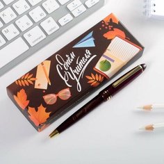 Ручка в подарочной коробке «С Днем учителя», пластик, синяя паста, 1.0 мм Art Fox