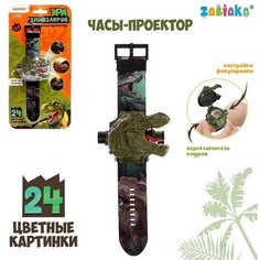 Часы-проектор «Эра динозавров», свет Zabiaka