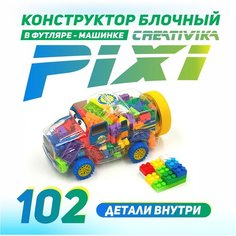 Конструктор детский развивающий в футляре CREATIVIKA PIXI 102 детали нет