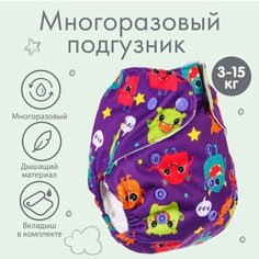 Многоразовый подгузник «Монстрики» Без бренда