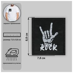 Термоаппликация «Rock», 7,8 × 8,8 см, цвет чёрный Noname