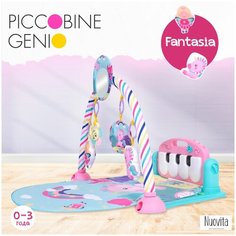 Игровой развивающий коврик Nuovita Piccobine Genio (Fantasia/Фантазия)