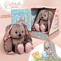 Мягкая игрушка «Зайка Li», с книгой, девочка Зайки Li&Lu