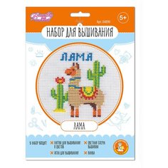 Набор для вышивания "Лама" (в конверте) Десятое королевство