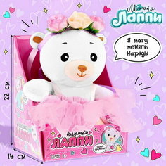 Мягкая игрушка с веночком Мишка Лаппи