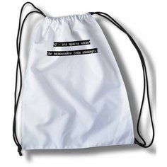 Мешок для cменной обуви Мем 6365 Brut Boxers