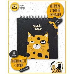 Альбом для рисования/скетчбук beSmart "Silly" на спирали, 17х17 см на 40 нелинованных листов плотностью 190 г/м2, твердая нижняя обложка