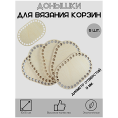 Набор донышек для вязания корзин Drevo Woodworks
