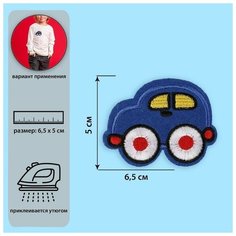 Термоаппликация "Машинка", 6,5 x 5 см, цвет синий./В упаковке шт: 10 Арт Узор
