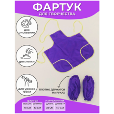 Фартук детский ООО "Ирбис"