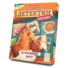 Настольная игра Стиль жизни Детектим. Исчезнувший пирог УТ100029230
