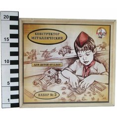 Конструктор металл №2 981 в дерев. упак. /20/ Десятое королевство