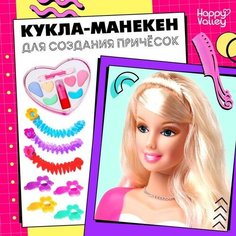 Кукла манекен для создания причесок «Красотка», с накладными прядями и аксессуарами Happy Valley