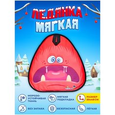 Ледянка 50х48 см. мягкая детская треугольная с ручками для катания с горки. Санки ледянки. Fani Sani
