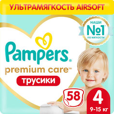 Подгузники-трусики Pampers Premium Care для малышей 9-15 кг, 4 размер, 58 шт