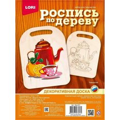 Набор для творчества LORI роспись по дереву доска Чаепитие Россия
