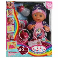 Пупс Карапуз Кукутики, Женечка, озвученный, 40 см, пьет, писает Y40ВВ-IСКUКU-21-RU