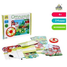 Лас Играс KIDS Настольная игра «Отличия»