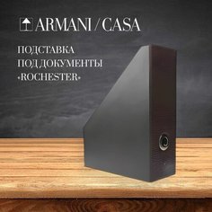 Подставка под документы (вертикальная) "Rochester" Armani Casa Armani/Casa