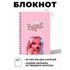 Блокнот А5 куклы Братц Art & Craft