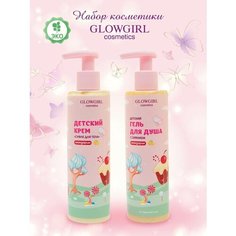 Подарочный набор Glowgirl. Набор косметики детский Гель для душа детский с сиянием + Крем "Суфле для тела", мандарин Rastar