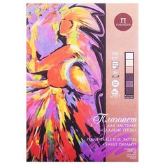 Лилия Холдинг Планшет для пастели А4, 18 листов «Палаццо. Сладкие грёзы», 6 цветов, холст, блок 160 г/м²