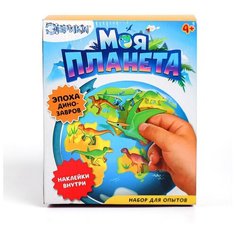 Развивающая игрушка ЭВРИКИ Глобус - изучаем мир динозавров (4588837), голубой