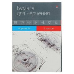 Папка для черчения А4, 7 листов, блок 140 г/м2 Альт