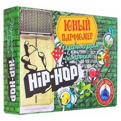 Набор для создания духов "Парфюмерная симфония. Хип-хоп"