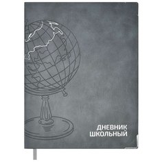 Дневник школьный "Глобус", серый Феникс