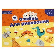 Альбом для рисования А4, 12 листов на скрепке Calligrata, бумажная обложка, блок 100 г/м²