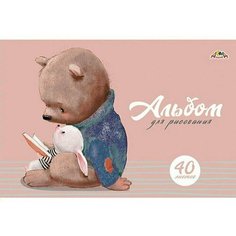 АппликА Альбом для рисования "Мишка и зайка", А4, 40 листов