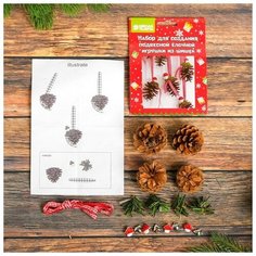 Набор для создания подвесной ёлочной игрушки из шишек «Прелесть» Школа талантов