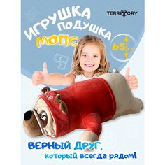 Мягкая игрушка собака батон 65 см, игрушка-подушка мопс в красном худи, игрушка антистресс, детская игрушка бульдог в красной кофте Territory