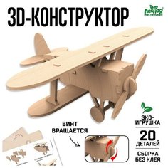 Деревянный конструктор 3Д модель «Самолёт» ТероПром
