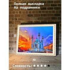 Алмазная мозаика 40х50 HI Stone